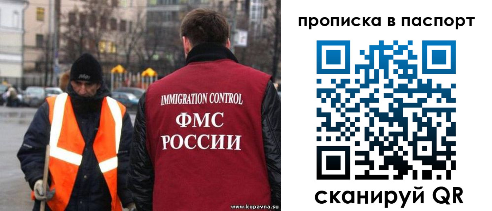 купить прописку в Моршанске