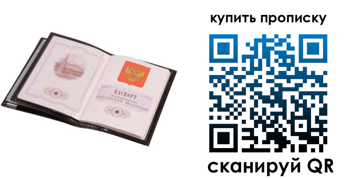 прописка паспорт в Моршанске