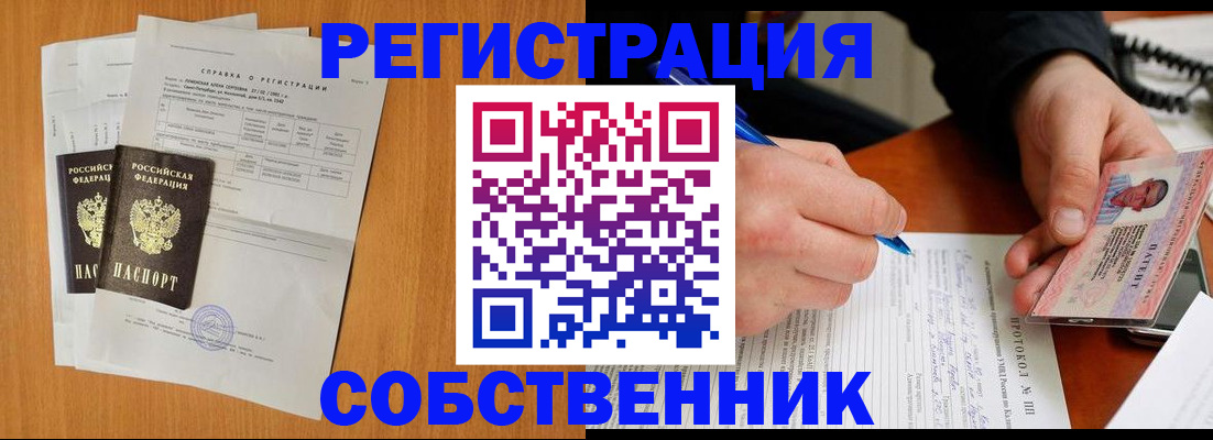 временная регистрация для всех в Моршанске