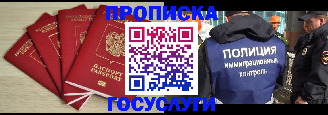 временная регистрация адрес в Моршанске