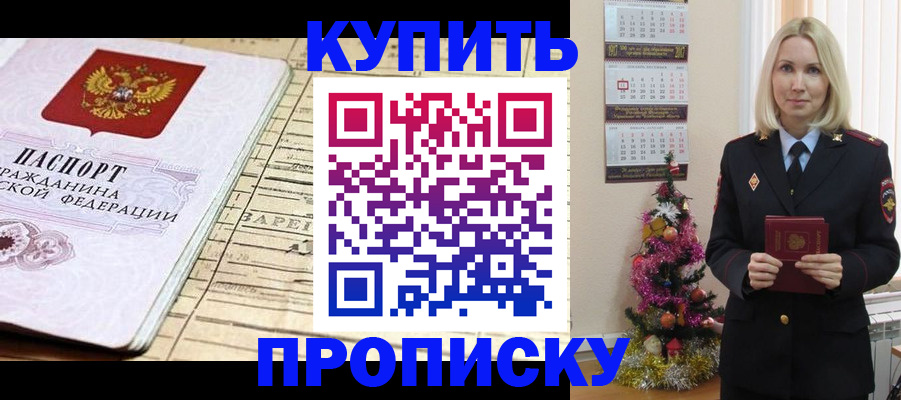 временная регистрация для всех в Моршанске