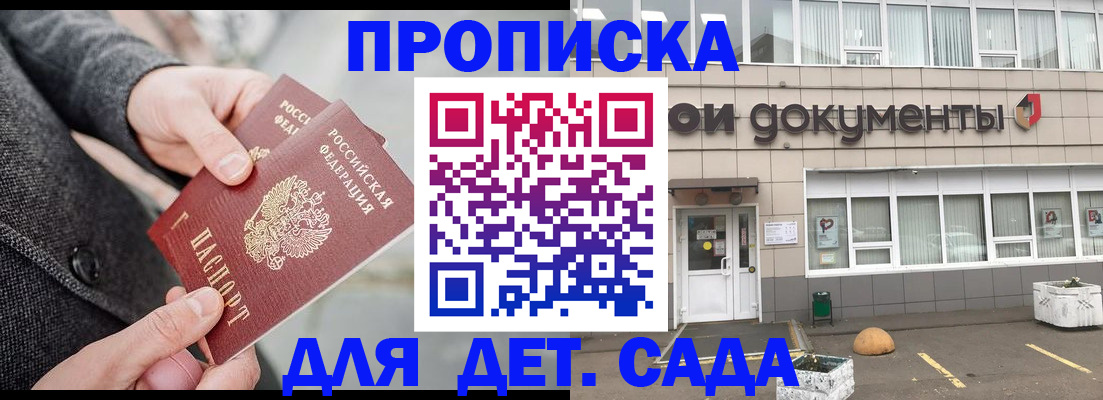 временная регистрация 2025 в Моршанске
